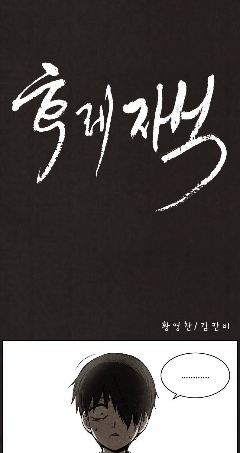 후레자식 89화 5