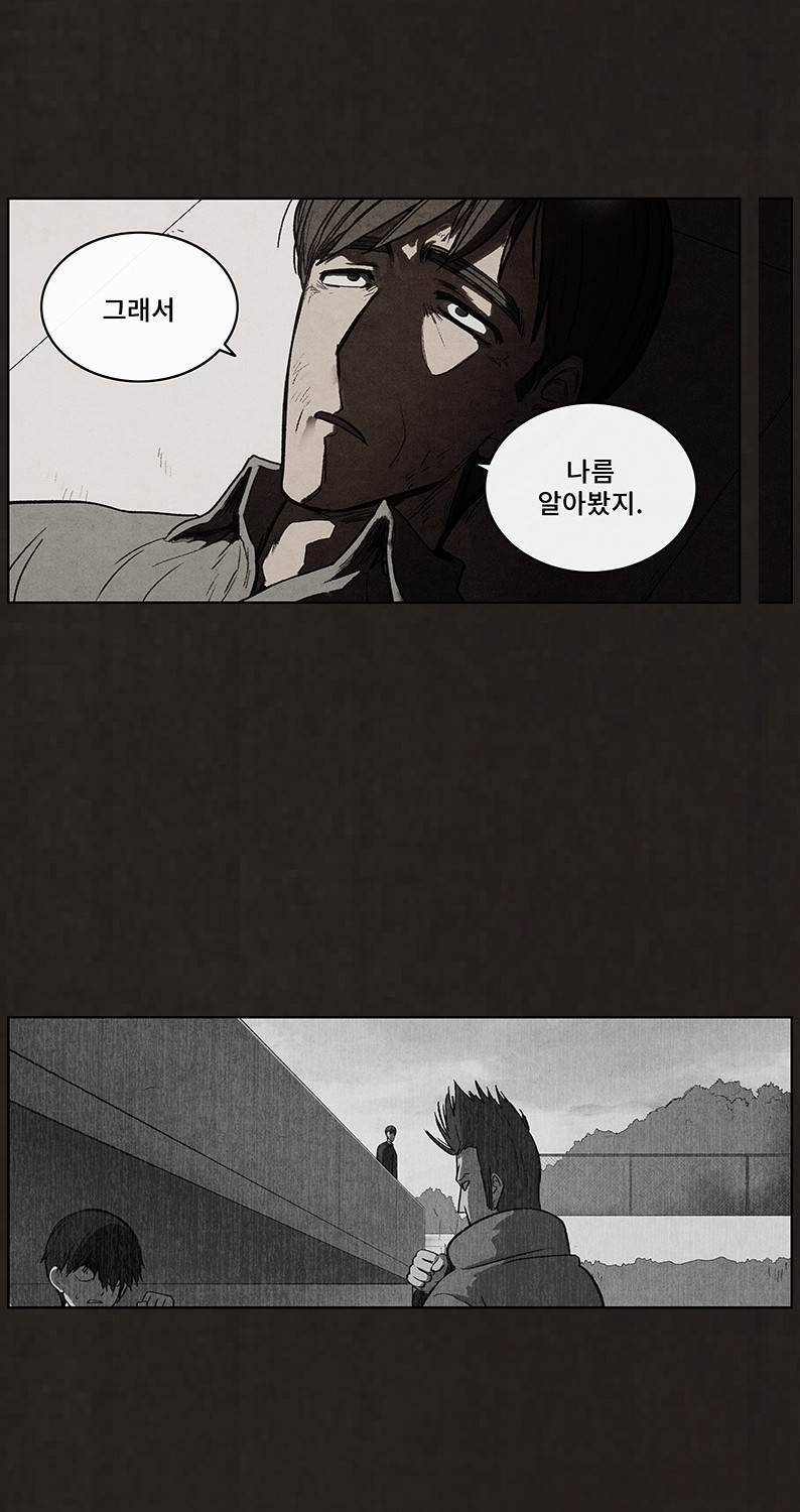 후레자식 89화 7