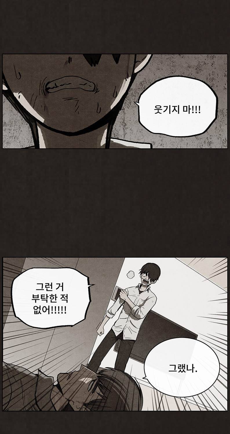후레자식 89화 12