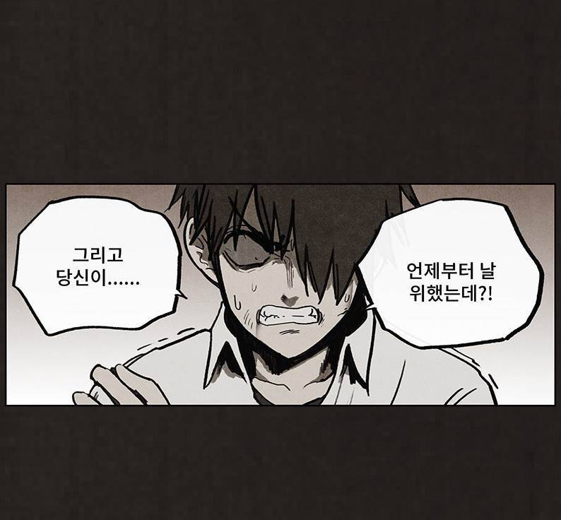 후레자식 89화 13