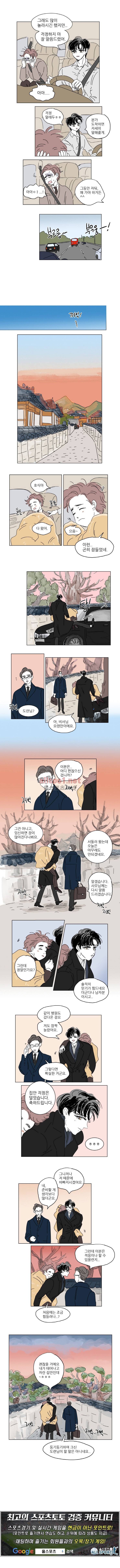 호식이 이야기 9화 3