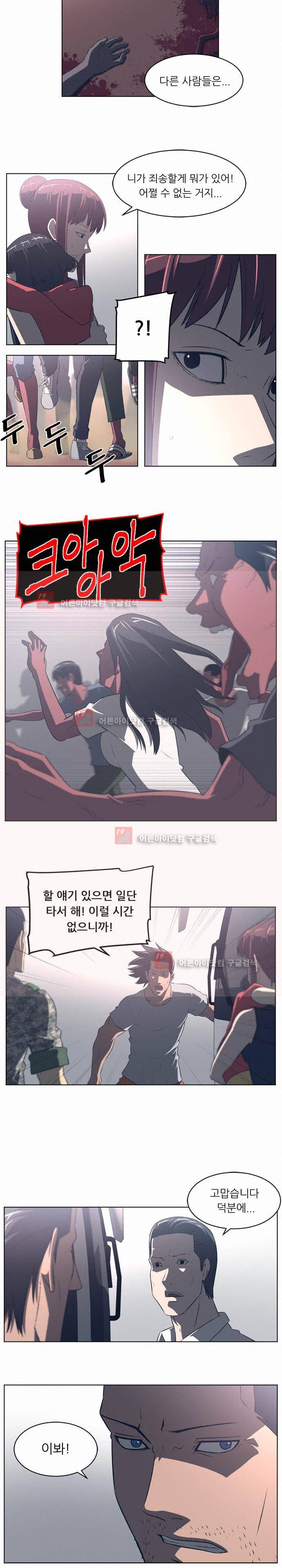 해프닝 54화 3