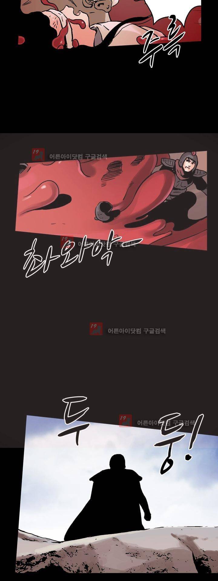 요괴소녀 16화 3