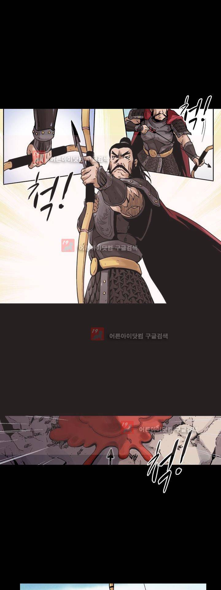 요괴소녀 16화 4