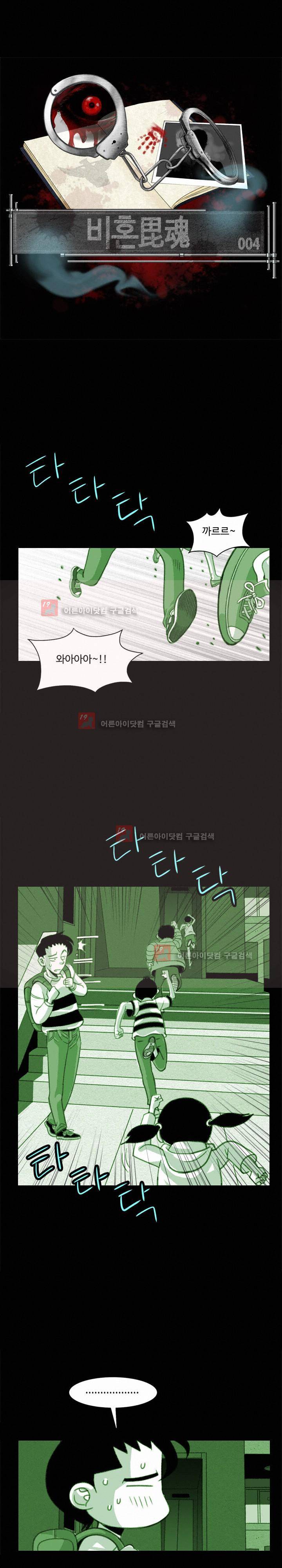 비혼 4화 1