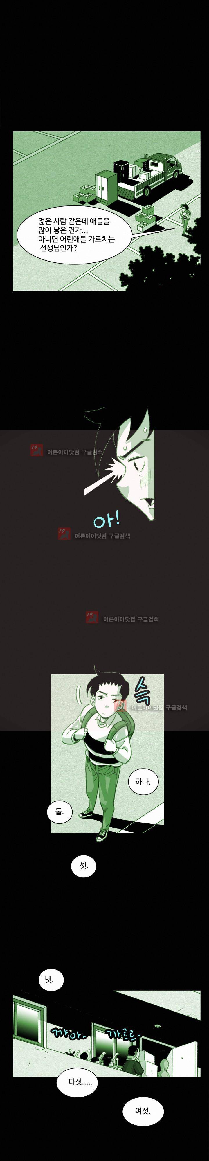 비혼 4화 3