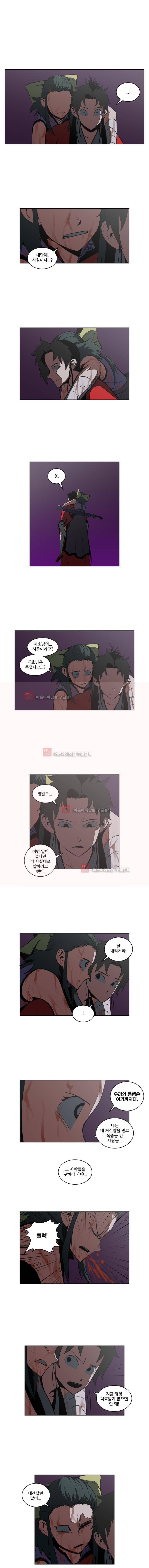 오랑캐 25화 2