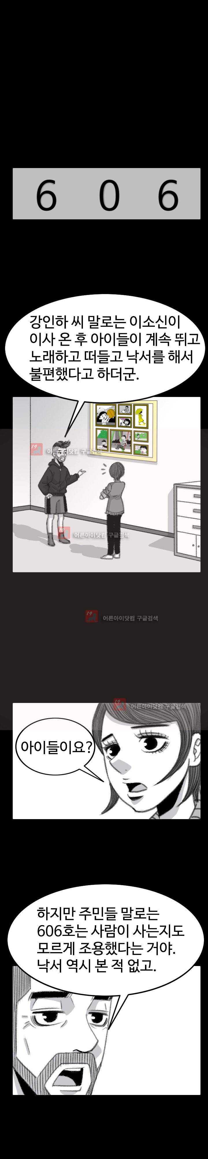 비혼 13화 2
