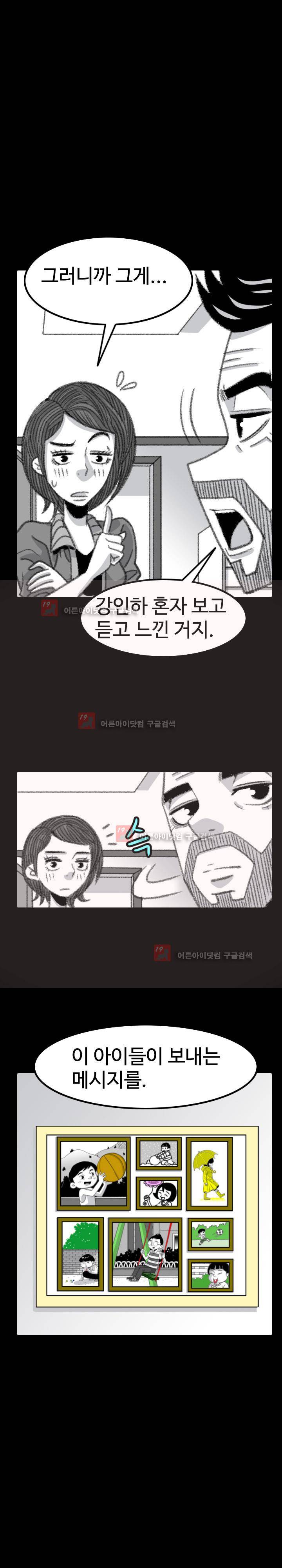 비혼 13화 3