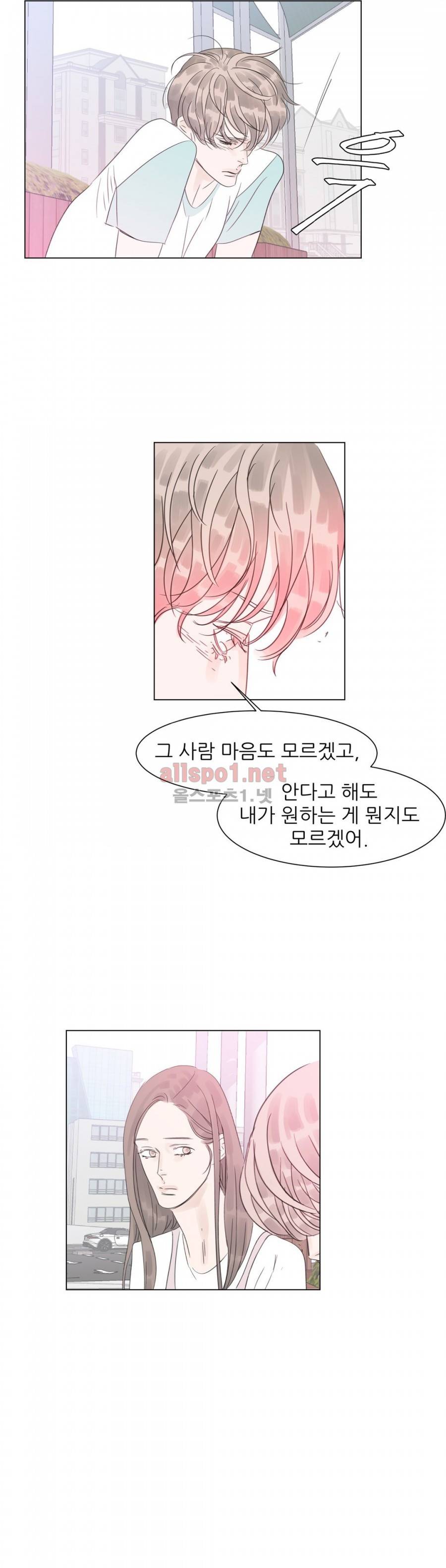 슈가대디는 과연 달콤할까? 31화 12