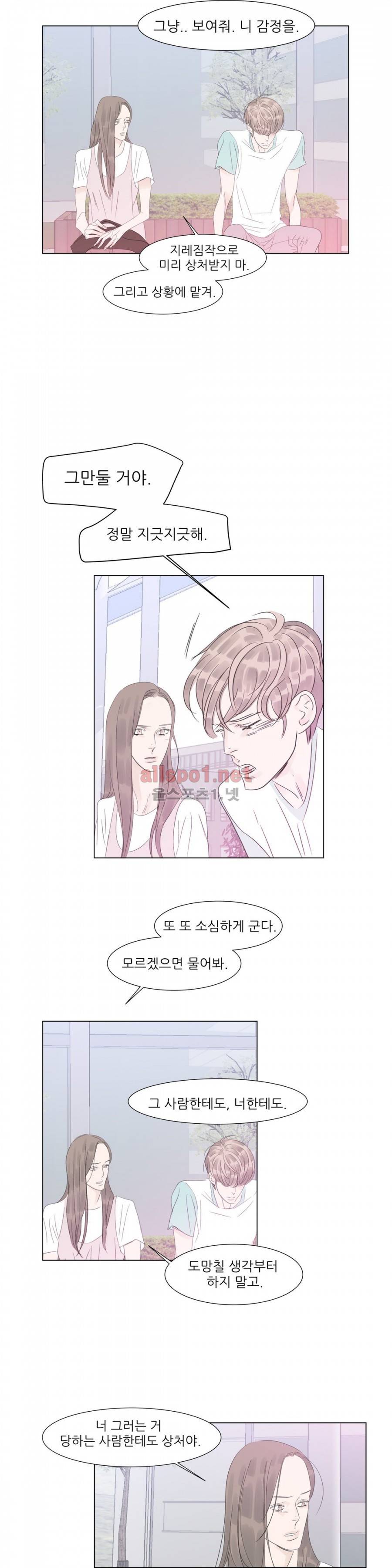슈가대디는 과연 달콤할까? 31화 13