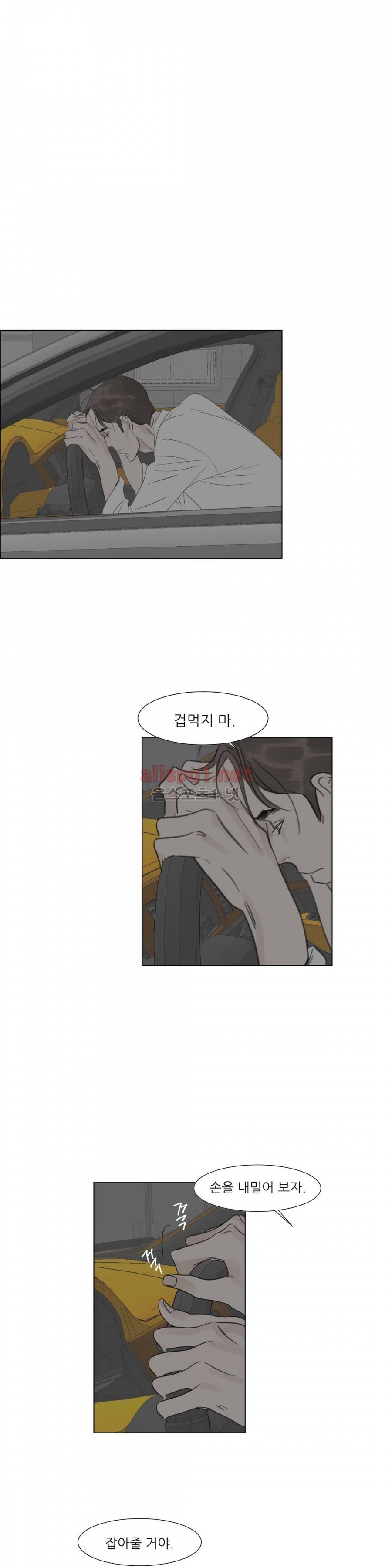 슈가대디는 과연 달콤할까? 31화 20