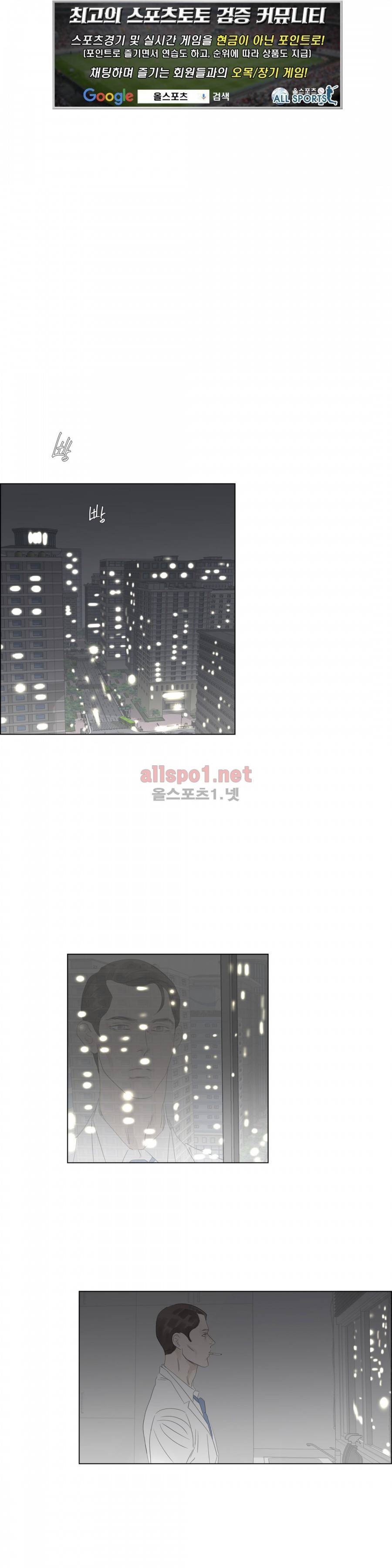 슈가대디는 과연 달콤할까? 41화 1
