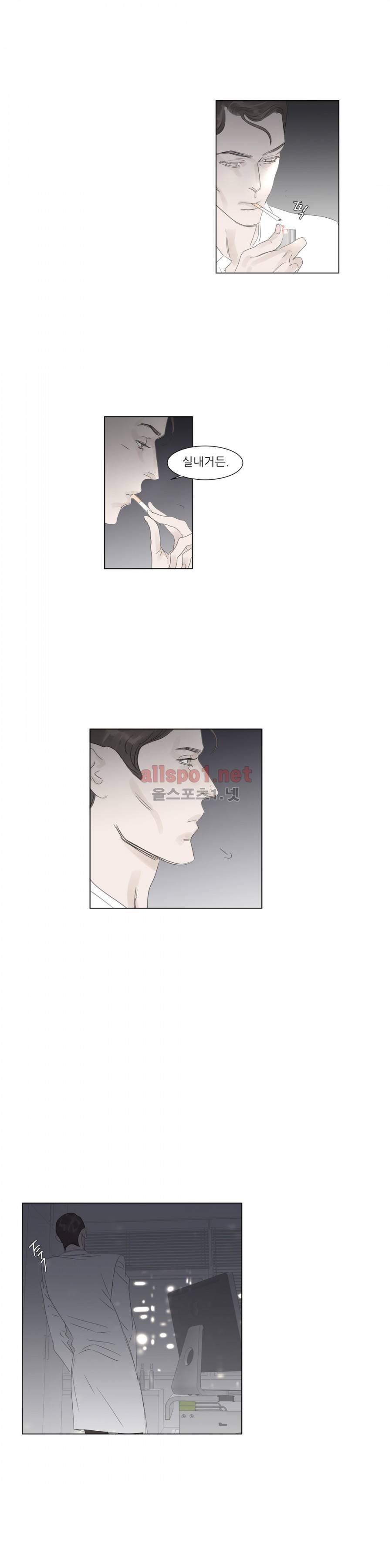 슈가대디는 과연 달콤할까? 41화 2