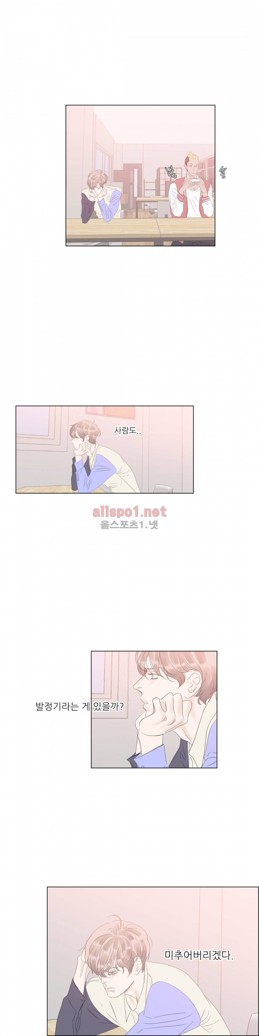 슈가대디는 과연 달콤할까? 41화 4