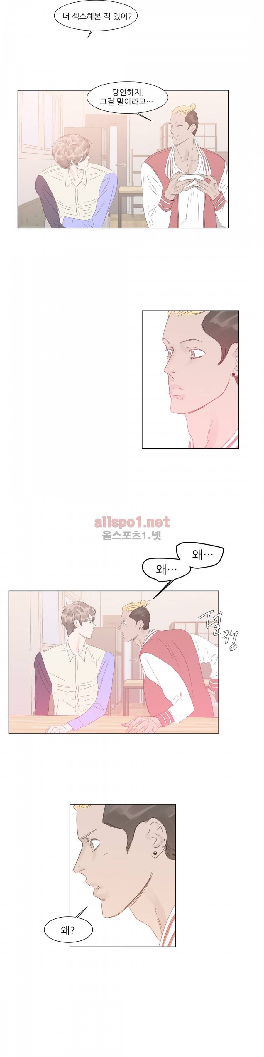 슈가대디는 과연 달콤할까? 41화 9