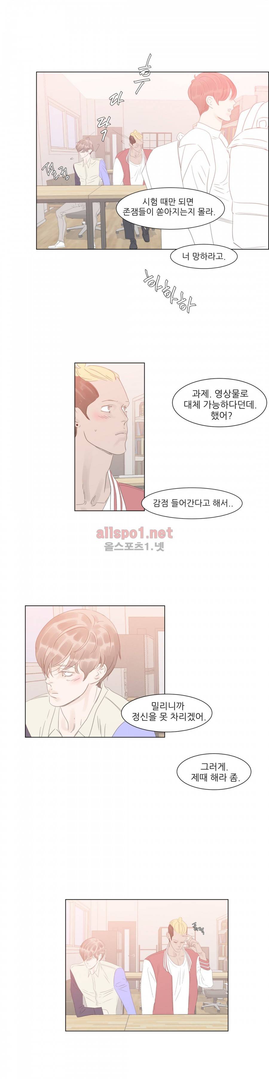 슈가대디는 과연 달콤할까? 41화 14