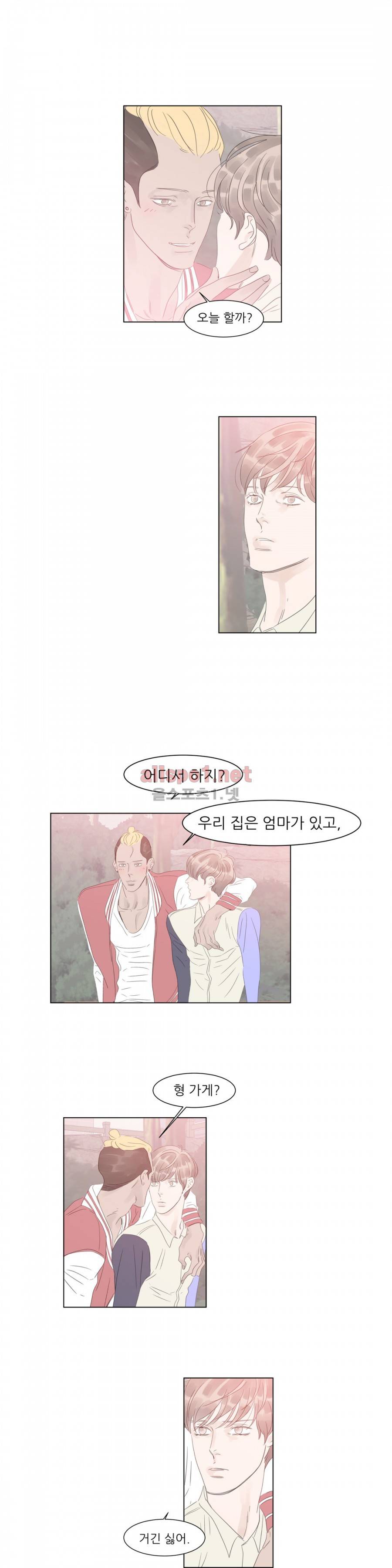 슈가대디는 과연 달콤할까? 41화 18