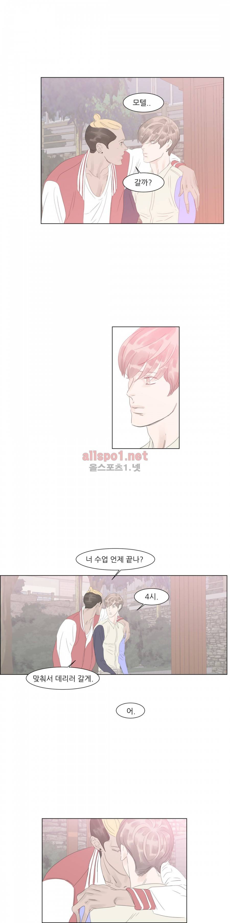 슈가대디는 과연 달콤할까? 41화 19