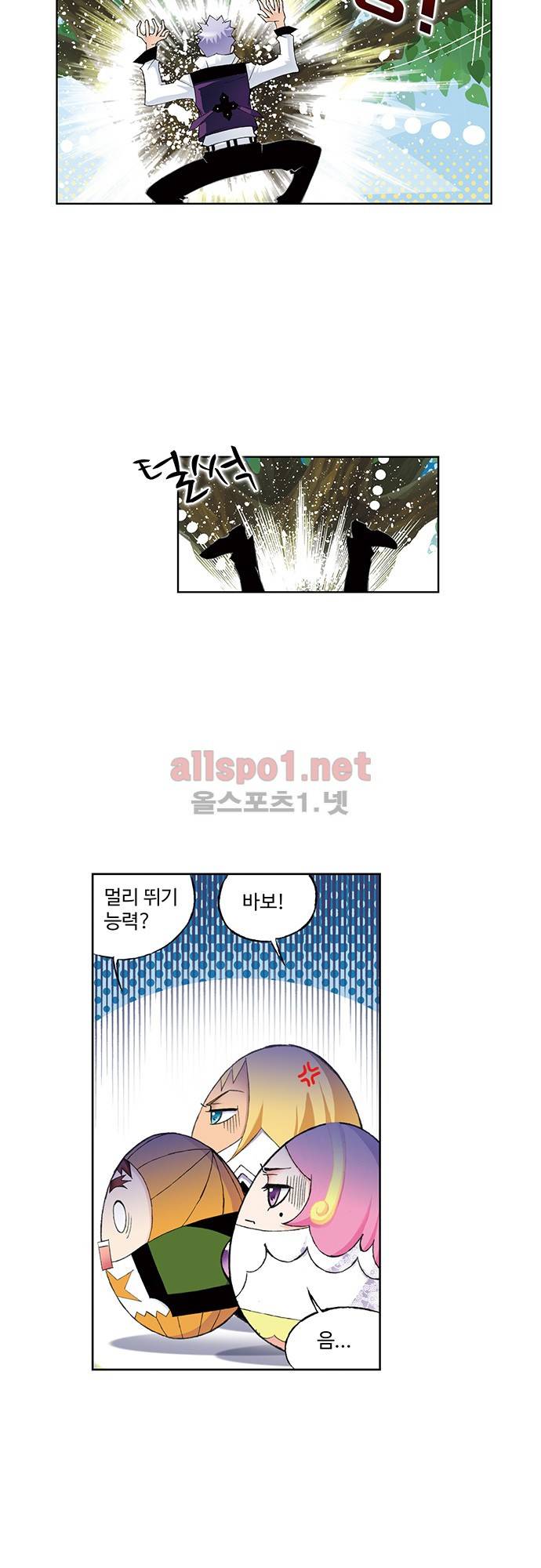 엘피스 전기: SOUL LAND 47화 5