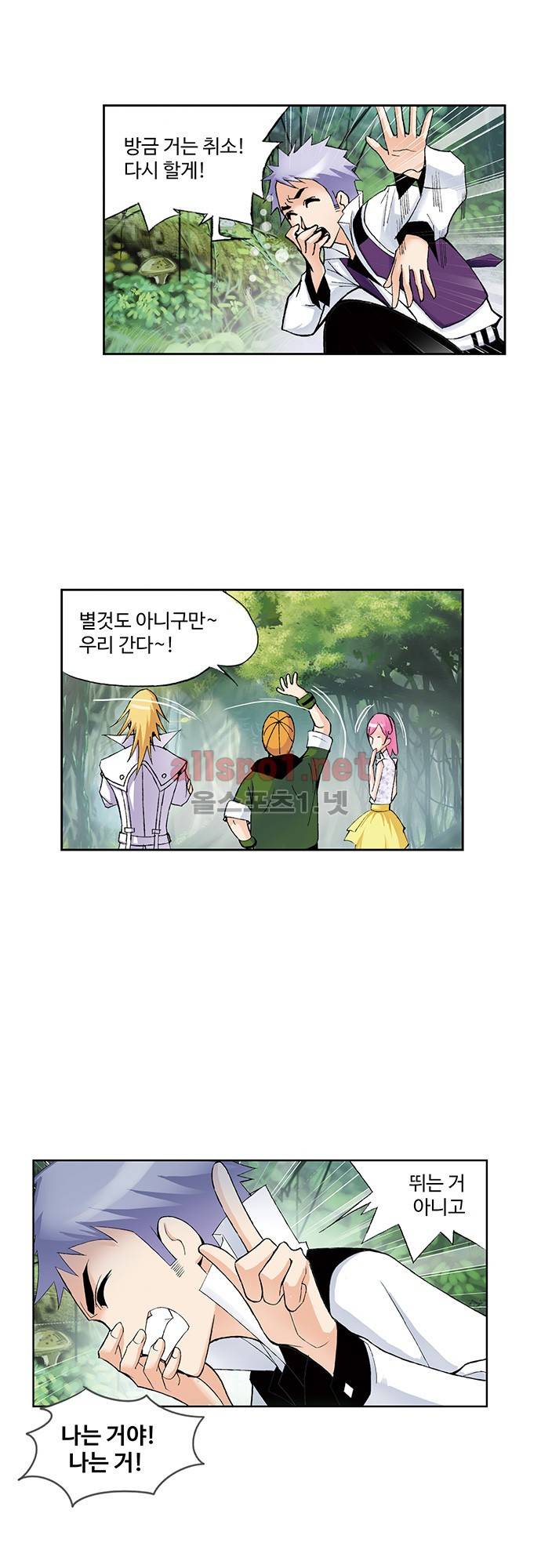 엘피스 전기: SOUL LAND 47화 6