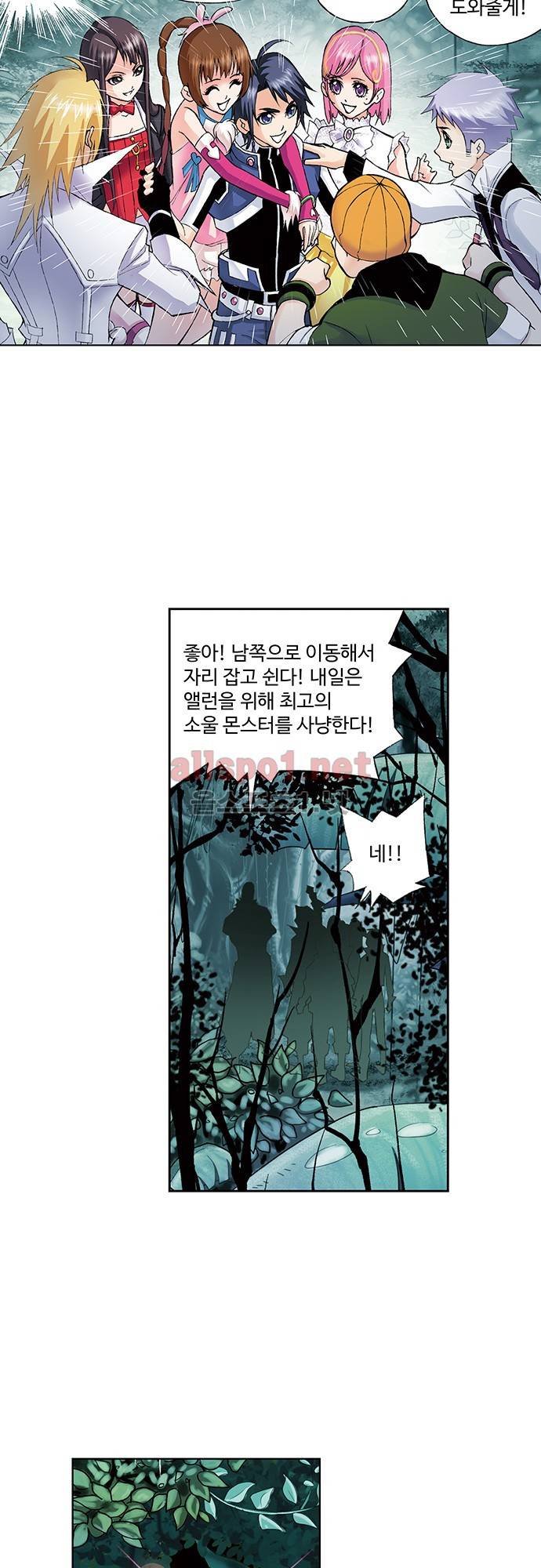 엘피스 전기: SOUL LAND 47화 13