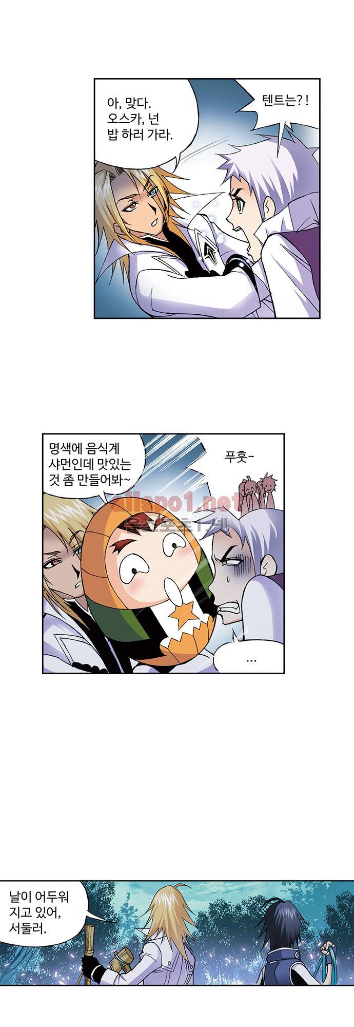 엘피스 전기: SOUL LAND 47화 15