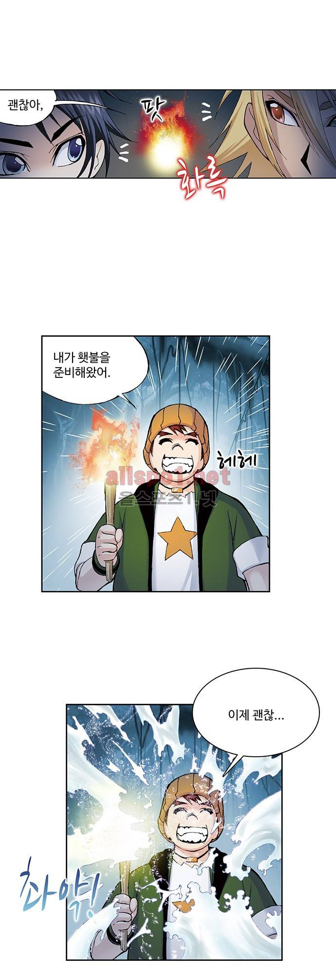 엘피스 전기: SOUL LAND 47화 16