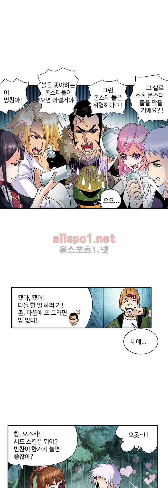 엘피스 전기: SOUL LAND 47화 17