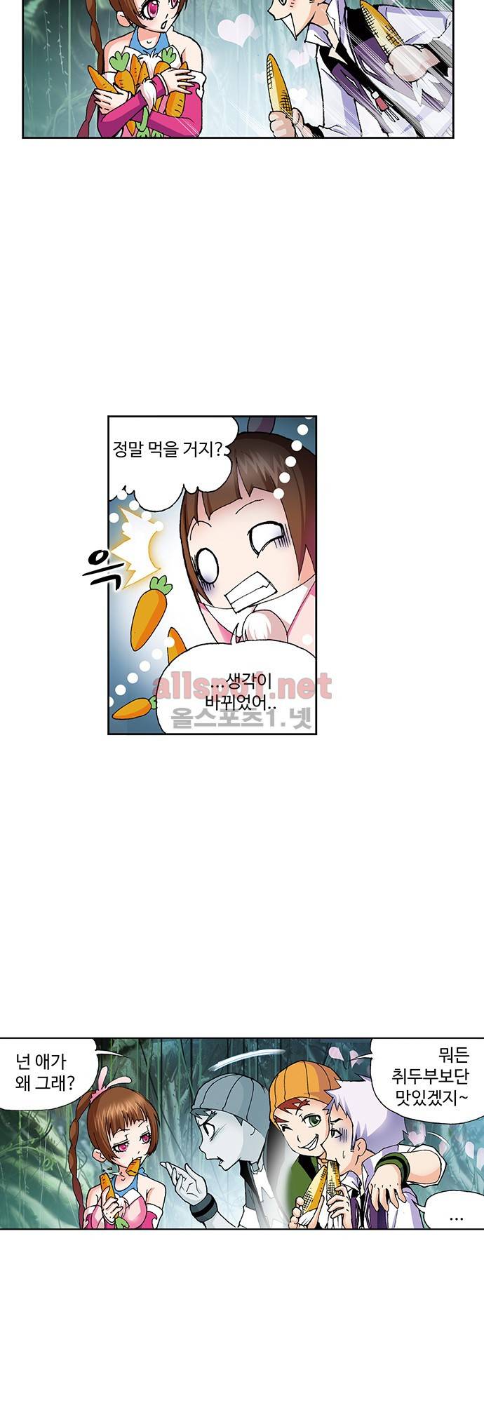 엘피스 전기: SOUL LAND 47화 18