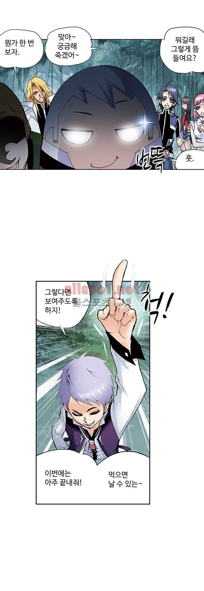 엘피스 전기: SOUL LAND 47화 19