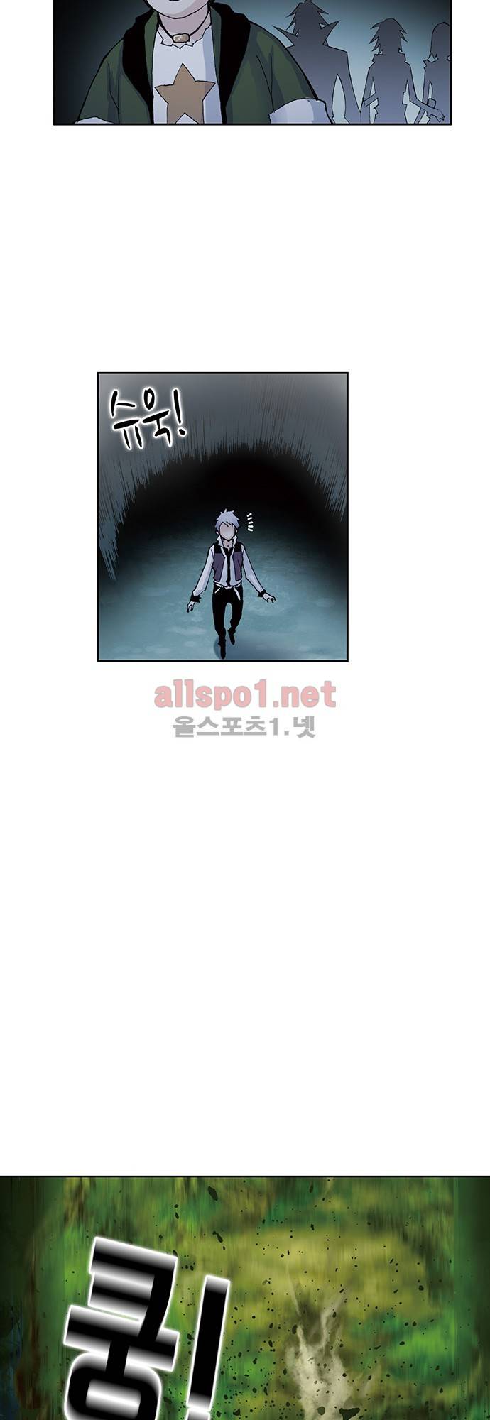 엘피스 전기: SOUL LAND 47화 21