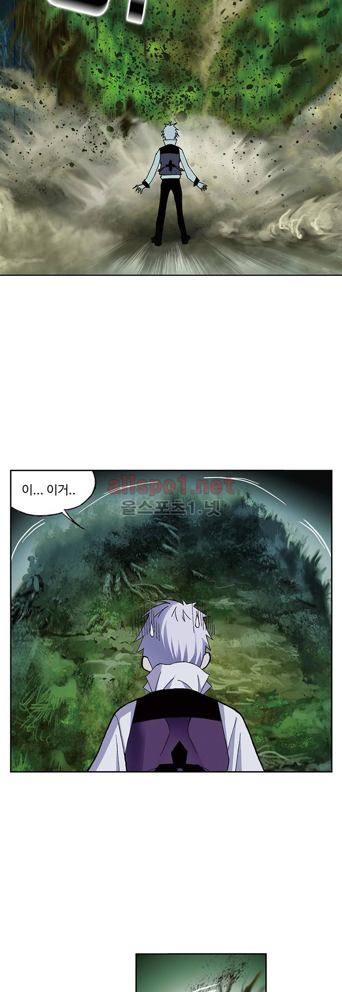 엘피스 전기: SOUL LAND 47화 22