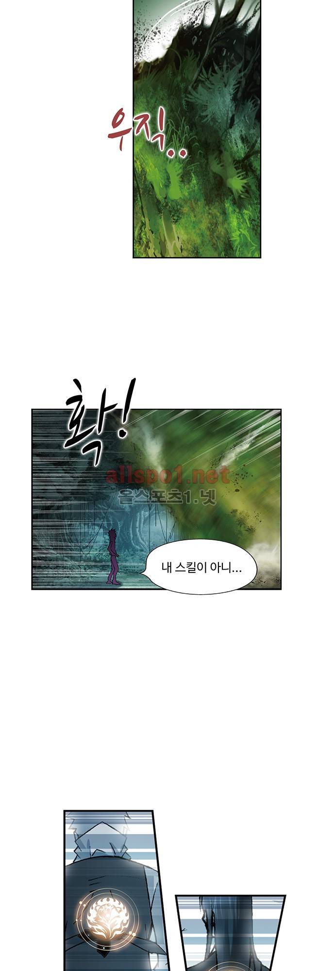 엘피스 전기: SOUL LAND 47화 23