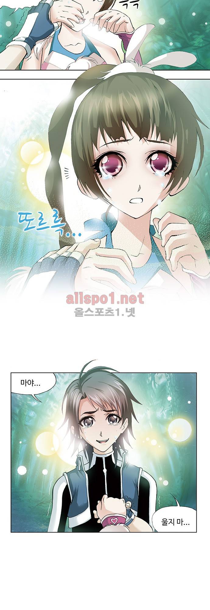 엘피스 전기: SOUL LAND 57화 6