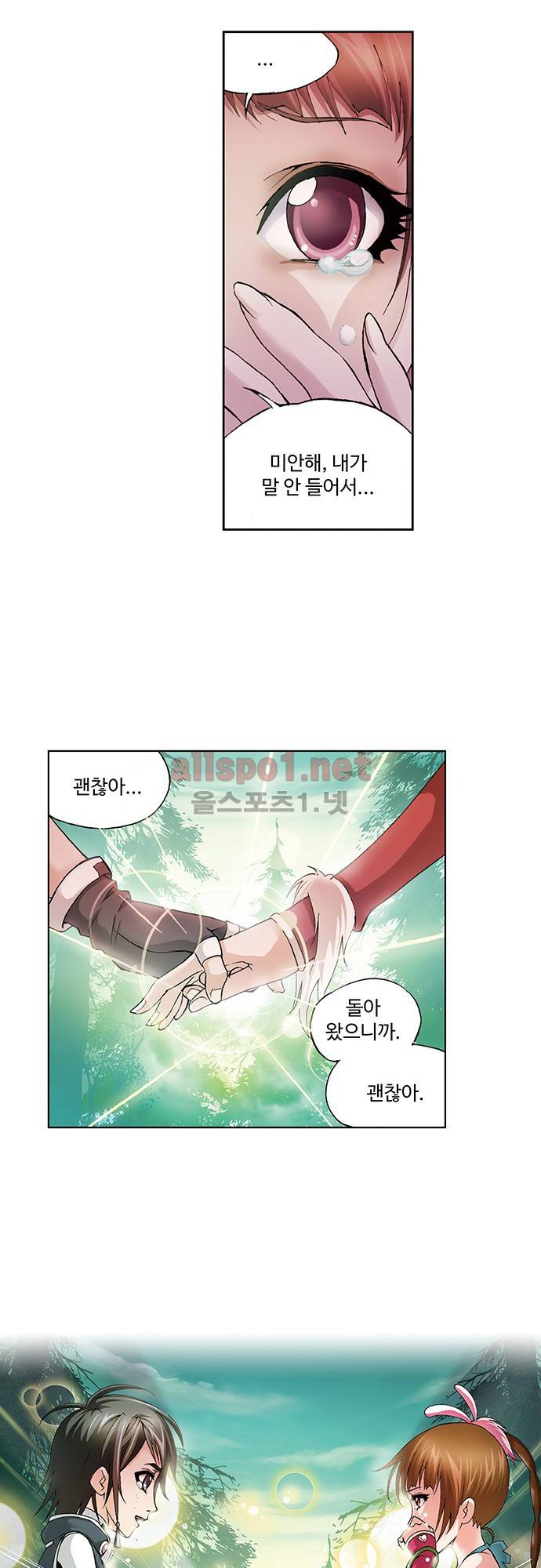 엘피스 전기: SOUL LAND 57화 7