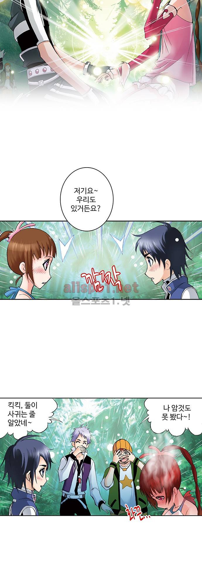 엘피스 전기: SOUL LAND 57화 8