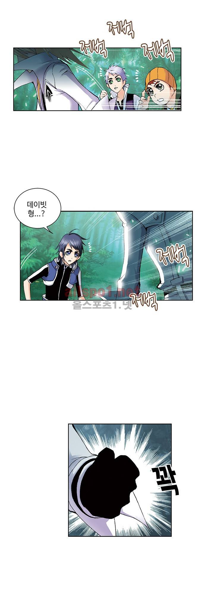 엘피스 전기: SOUL LAND 57화 9