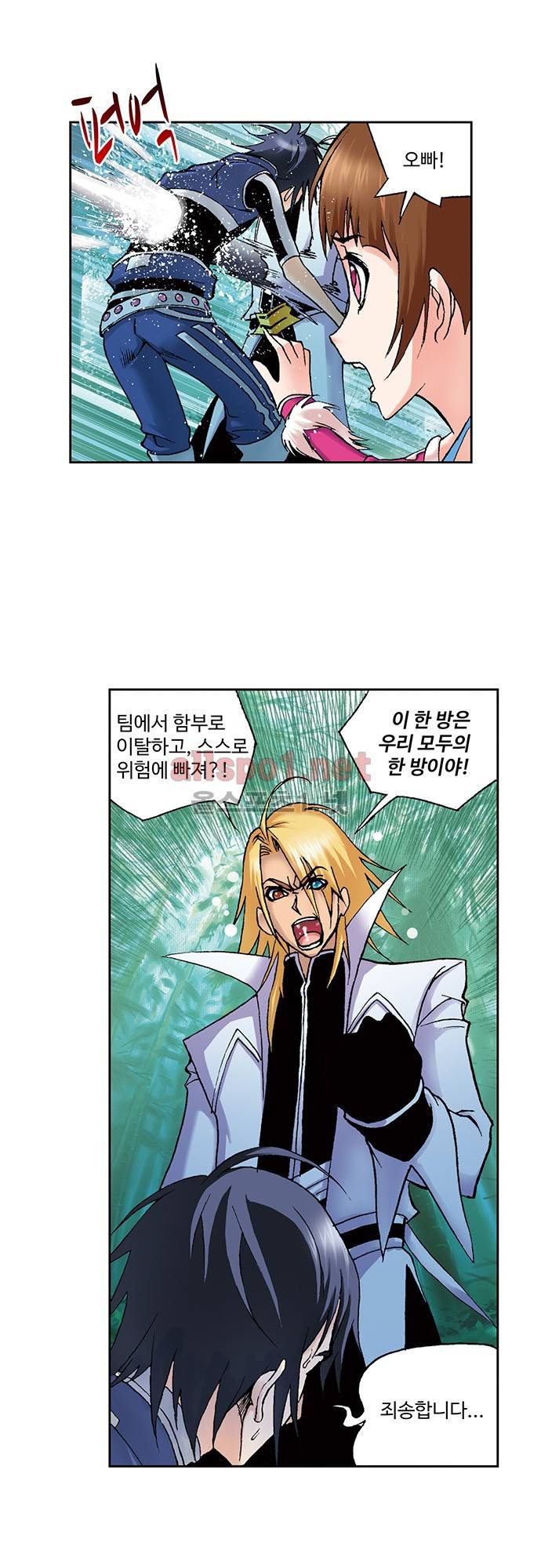 엘피스 전기: SOUL LAND 57화 10