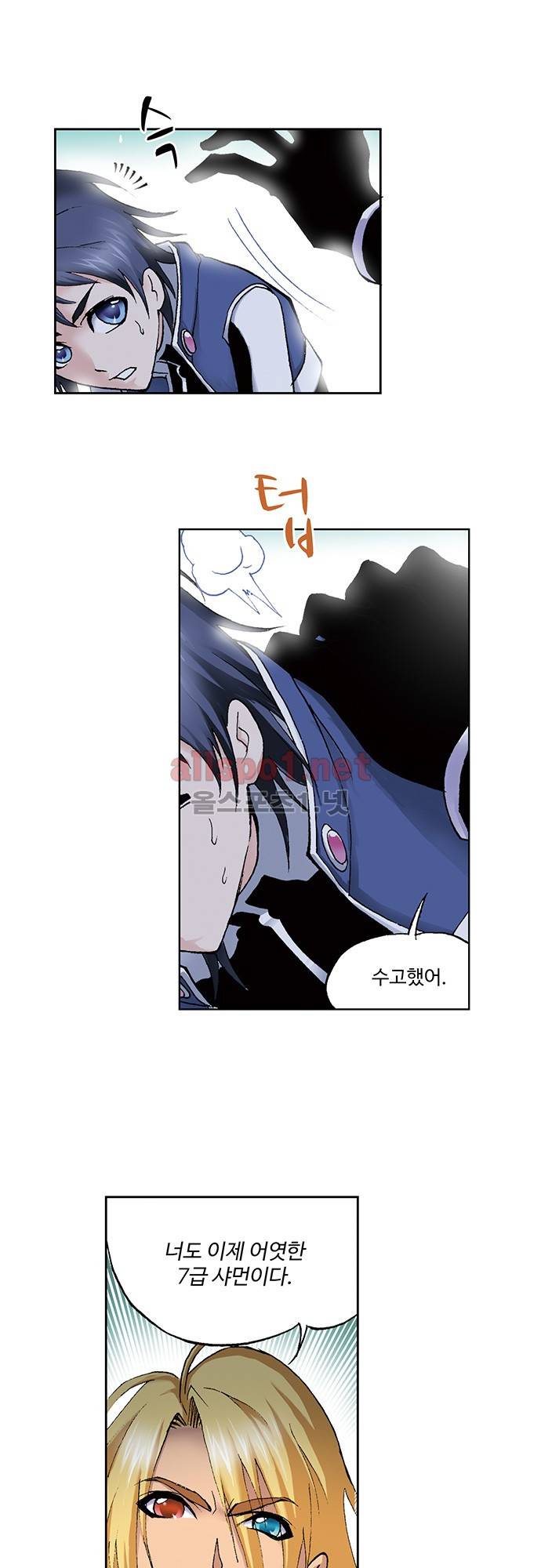 엘피스 전기: SOUL LAND 57화 11