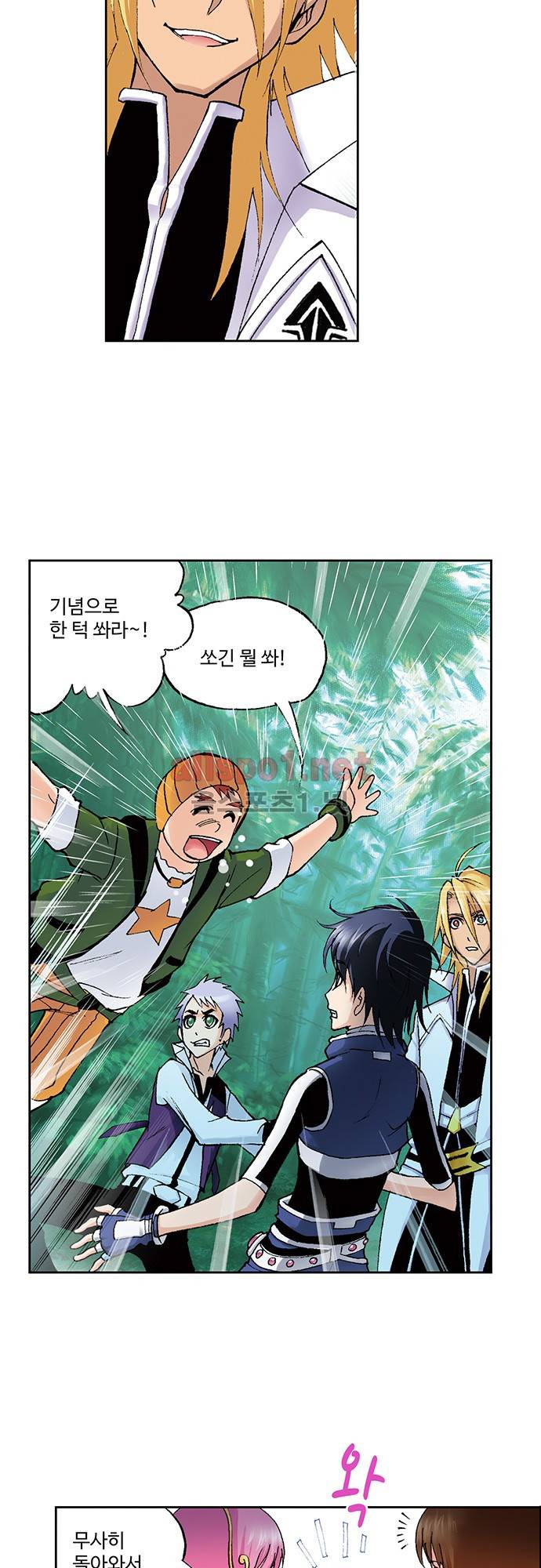 엘피스 전기: SOUL LAND 57화 12