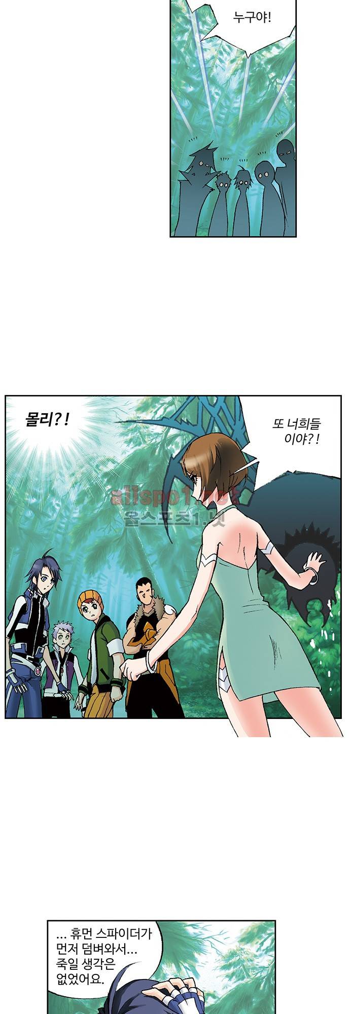 엘피스 전기: SOUL LAND 57화 14