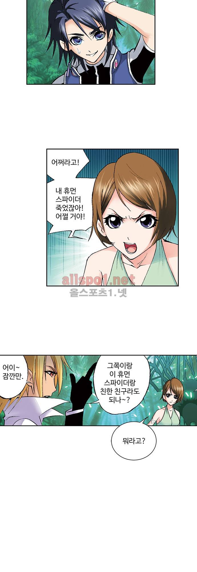 엘피스 전기: SOUL LAND 57화 15