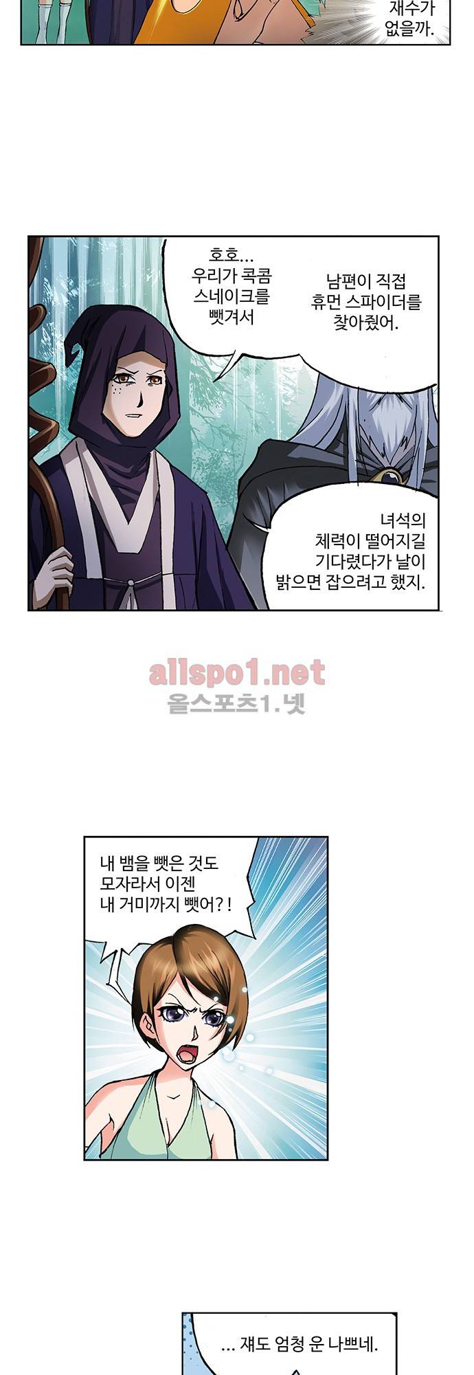 엘피스 전기: SOUL LAND 57화 18