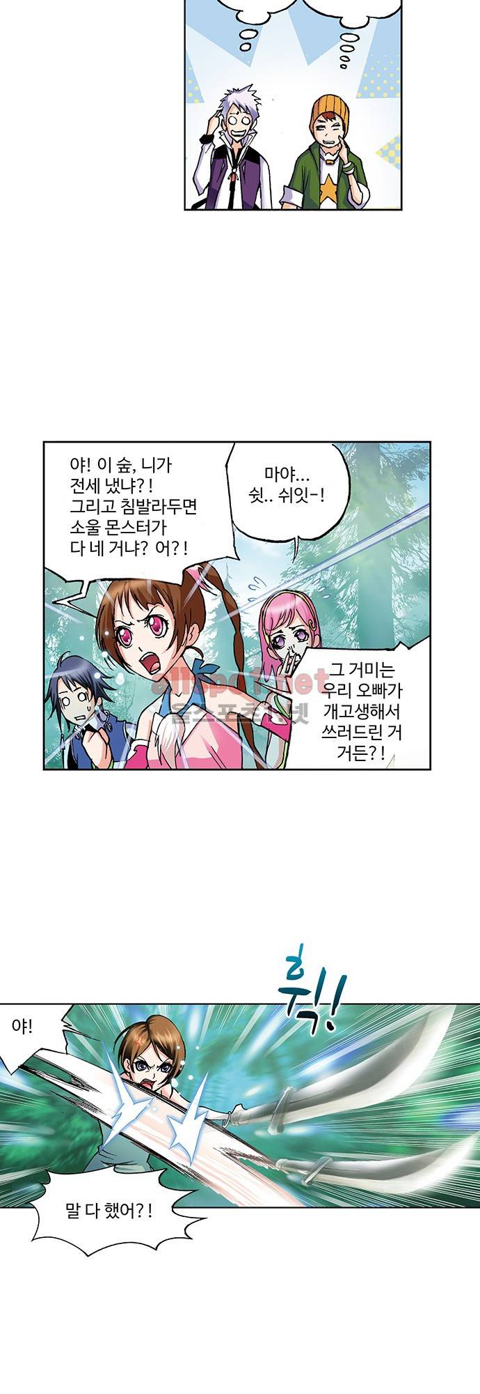 엘피스 전기: SOUL LAND 57화 19