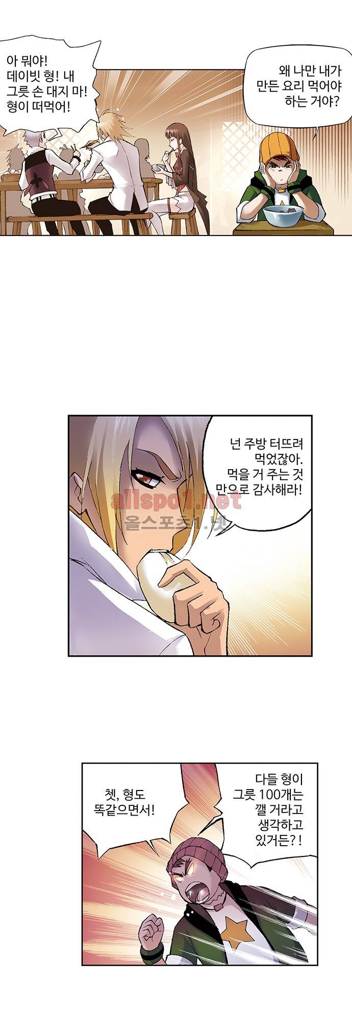 엘피스 전기: SOUL LAND 67화 1