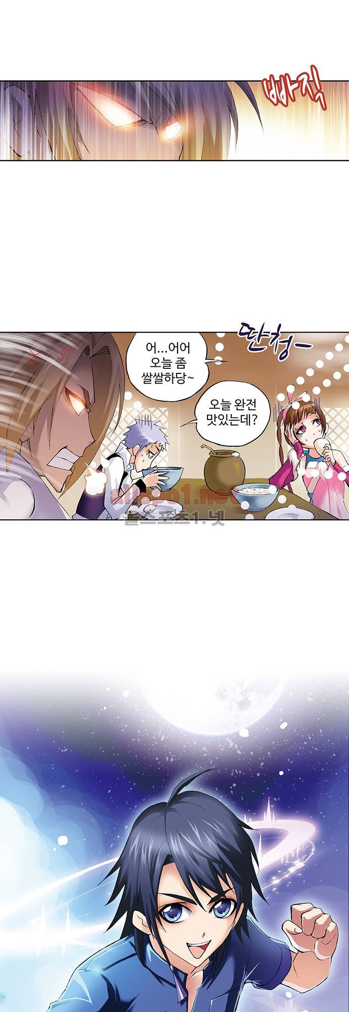 엘피스 전기: SOUL LAND 67화 2
