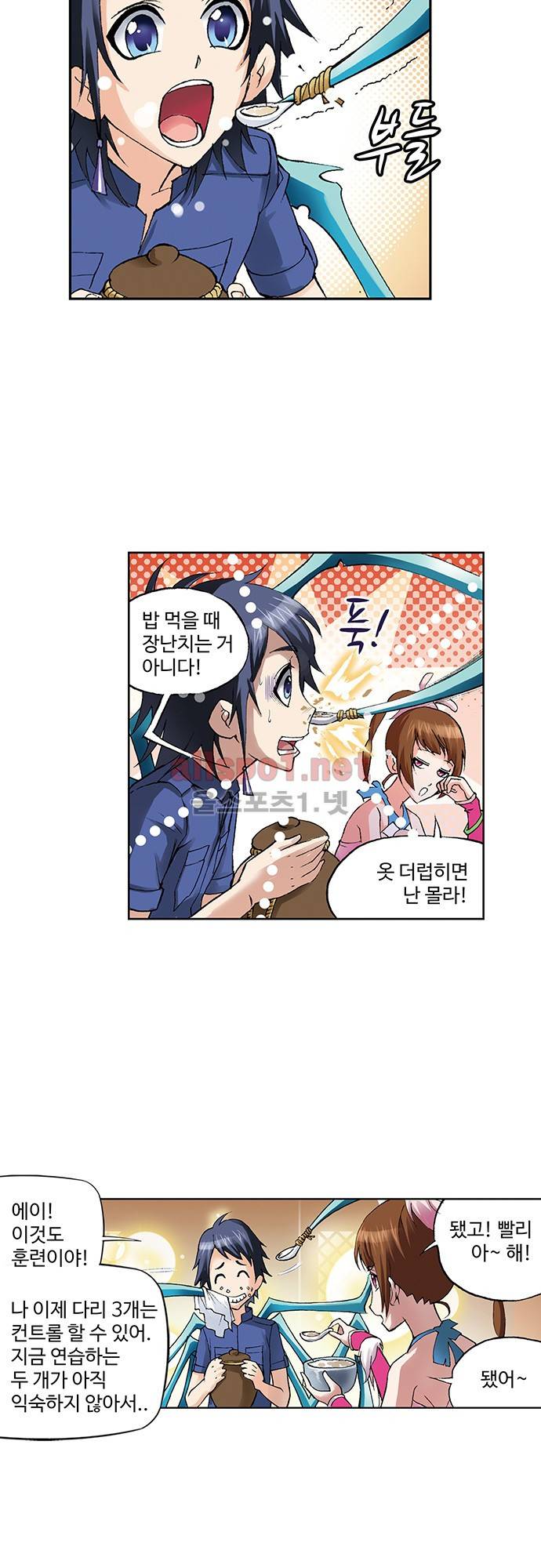 엘피스 전기: SOUL LAND 67화 4