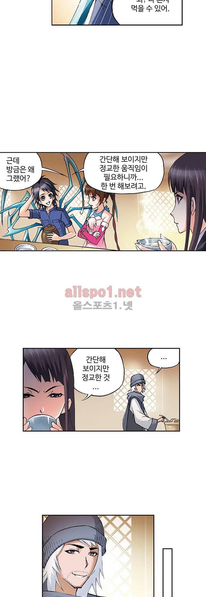 엘피스 전기: SOUL LAND 67화 6