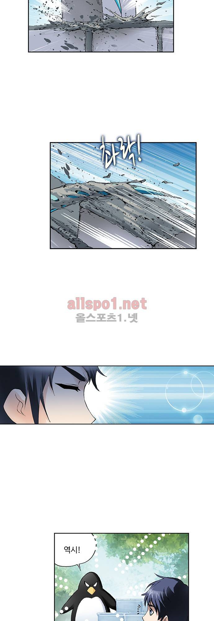 엘피스 전기: SOUL LAND 67화 8